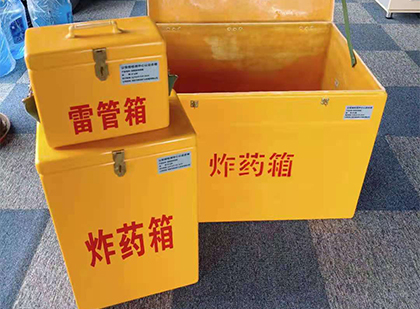 青山湖玻璃钢（雷管）炸药箱