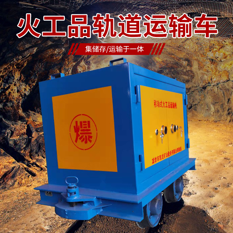 青山湖凯龙KL-600YD移动式火工品运输车的标准规格型号和尺寸说明